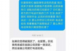 疏勒要账公司更多成功案例详情